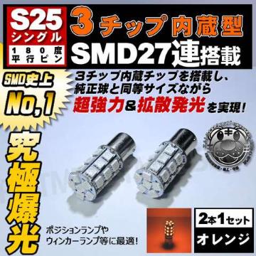 LED S25 ݸ 3SMD 27A ݼ 180x s BA15S 