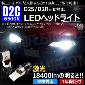 LED ͯײ  D2C D2S D2R Ή ܲ 6500K 12VyԌΉ 1Nۏ؁zyׁz