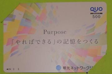 QUO�J�[�h500�~��