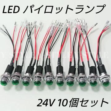 LEDpCbgv _CJbg 24V 10Zbg(O[)