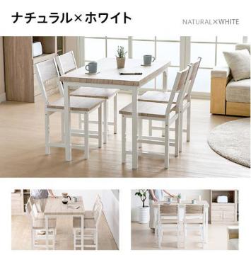【落ち着きのあるウッド調】ナチュラル×ホワイト ダイニングテーブルセット 4人掛け