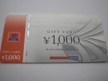 I[gobNXMtgJ[h1000~20Zbg