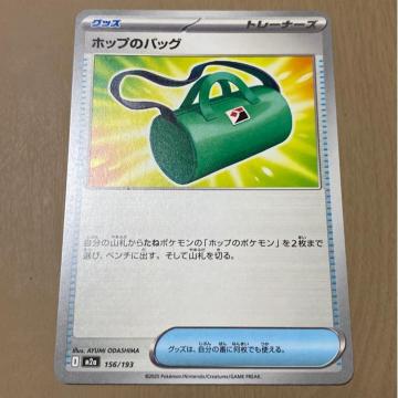 �z�b�v�̃o�b�O