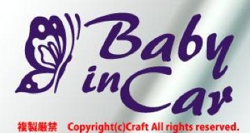 Baby in Car/xr[CJ[/XebJ[(D^Cv/@CIbgjxr[CJ[16cm