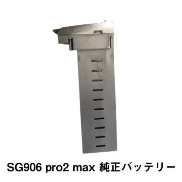 h[ SG906 pro2 SG906 max p obe[