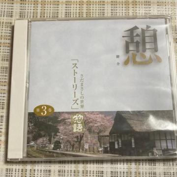 CD ܂̐E / 3 uev郎