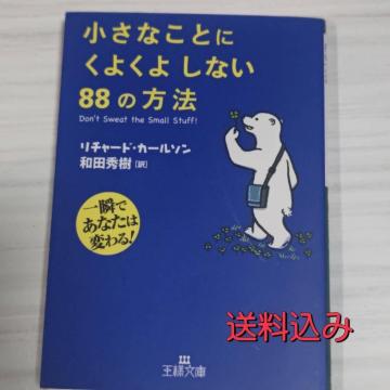 ȂƂɂ悭悵Ȃ88̕@ acG `[hJ[\ 