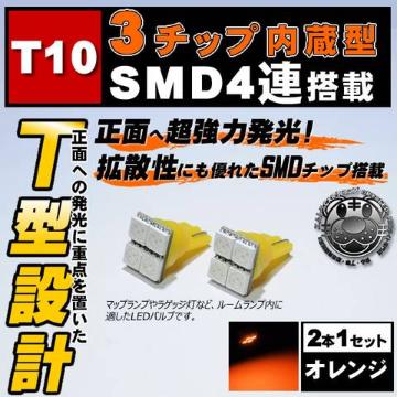 LED T10 3SMD 4A T^ ʔ ݼ ü ޱ߂ 