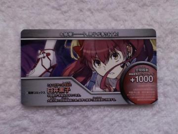 ƂȊw̒dC(ڰٶ)񔄕i 䍕q