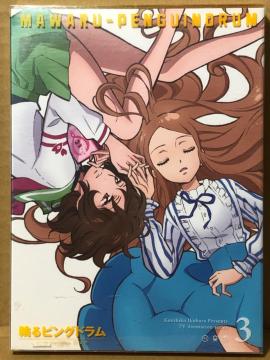 �ւ�s���O�h���� Blu-ray/DVD ��3�� ����� �A�j�� �􌴖M�F TV�V���[�Y