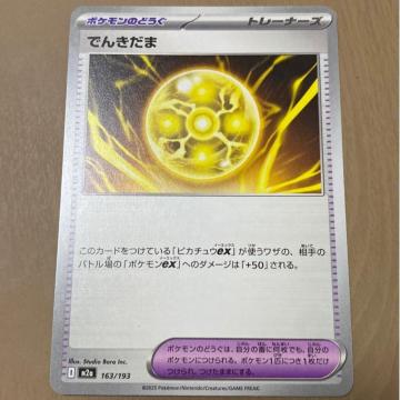 �ł񂫂��܁@�|�P�����J�[�h�Q�[��