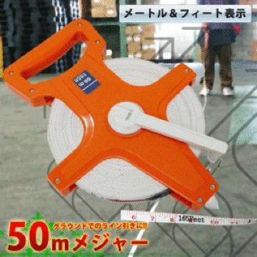 ライン引き メートル フィート スケール 計測/距離 50m メジャー