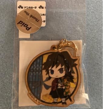 鬼滅の刃 ドン・キホーテ キーホルダー 冨岡 ラスト1点