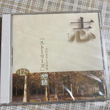 CD ܂̐E / 12 uuv l