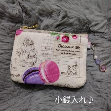 ★ハンドメイド★小銭入れ♪ファスナーポーチ★マカロン柄♪スイーツ♪カード入れに♪