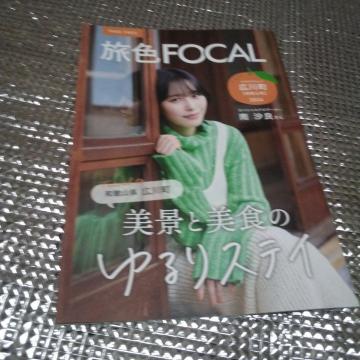 FFOCAL 2024N a̎RL쒬@ir@썹ǁ@t[y[p[