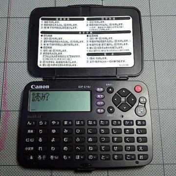 Lm [hoN IDP-610J mFς