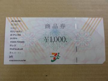 �Z�u�����A�C���i�� 1000�~ 1�� (�V���E���� �I�ׂ܂���)