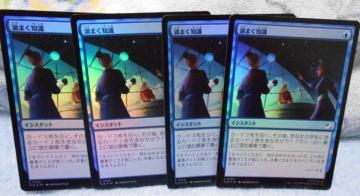 MTG FOIL �Q�����m��4���Z�b�g