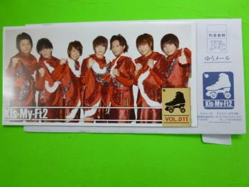 Kis-My-Ft2No11