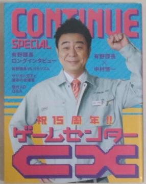 //䂤pPbg180`@j15N@CONTINUE SPECIAL Q[Z^[CX
