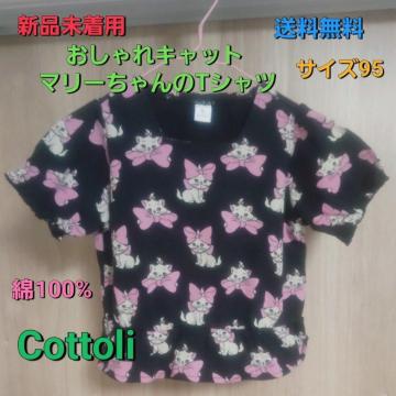 Vip }[ TVc TCY95 100%  Lbg Disney