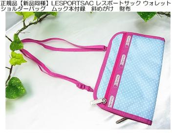 500�~�X�^�y�V�i���l�zLESPORTSAC ���X�|�[�g�T�b�N �E�H���b�g�V�����_�[�o�b�O