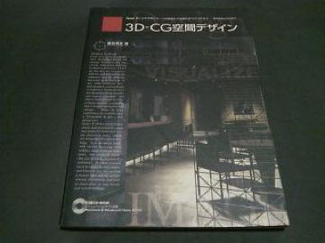 3D-CG��ԃf�U�C�� / �]��G�� CD-ROM�t�� from�EZ