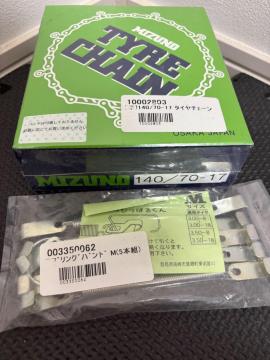 MIZUNO 140/70-17 �^�C���`�F�[�� �X�v�����O�o���hM(5�{�g)�Z�b�g