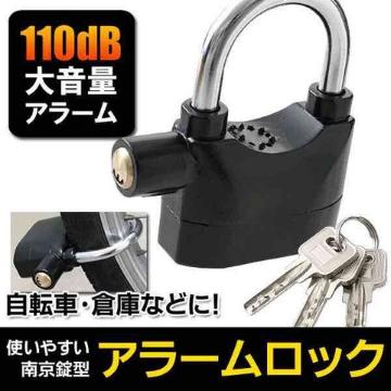 2個セット 爆音ブザー 大音量110dB アラームロック 自転車