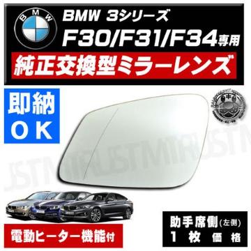 ޱװ ݽ BMW 3ذ F30 F31 F34  C  