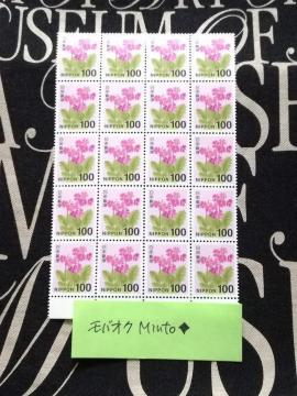 ���g�p100�~���ʐ؎�20��2000�~�������o�y�C���}