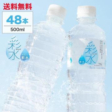 �y48�{�z���Y�~�l�����E�H�[�^�[ �ʐ�-����݂�- 500ml