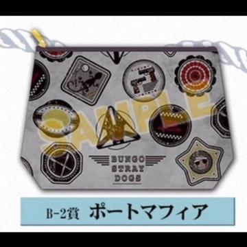 文スト アニくじ ポーチ ポートマフィア