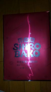 Ł@SHIROBAKO @OT@1e@NAt@C@2