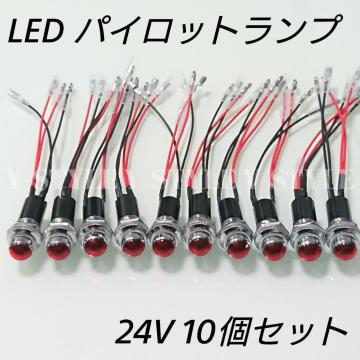 LEDpCbgv _CJbg 24V 10Zbg(bh)
