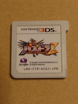3DS\tg