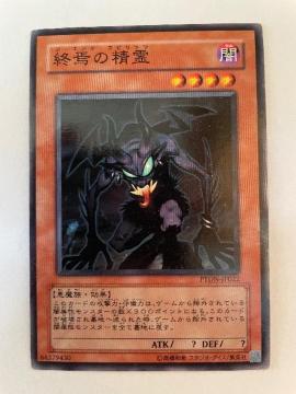遊戯王【闇・終焉の精霊】