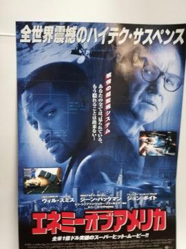 【映画チラシ】エネミー・オブ・アメリカ