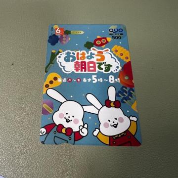 �y���������z�N�I�J�[�h 500�~