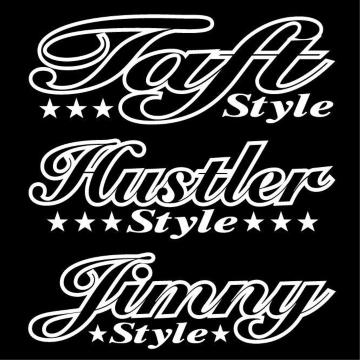タフト ハスラー ジムニー Style  20センチ