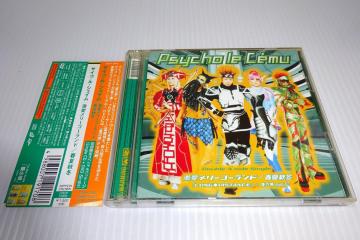 сEDVDtTCREEVFC[S[htďH~()Psycho le Cemu2270~