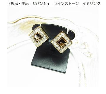 ★正規品 美品 GIVENCHY ジバンシィ ラインストーン ロゴ イヤリング