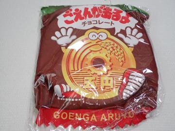 񂪂pbP[W|[`NbV ݂ǂ~ 40cm