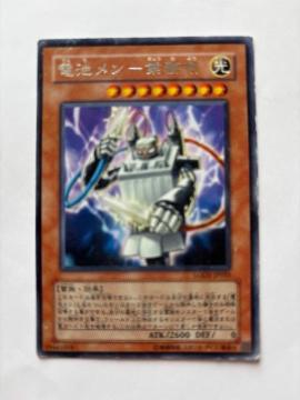 遊戯王【光・電池メン-業務用】