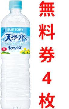 SUNTORY VR 1L 4