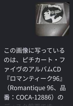 �s�`�J�[�g�E�t�@�C�� ���}���e�B�[�N96 Romantique 96 CD COCA-12886