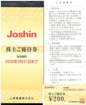 �P������V�d�@ Joshin ����D�Ҍ� 200�~�~50�� 10,000�~���@�����ύX��