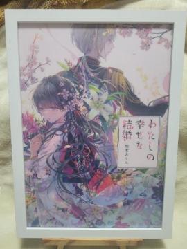 �킽���̍K���Ȍ��� ���T�N���A�t�@�C�� �{�؂����� �C���X�g�z���A�[�g �|�X�^�[