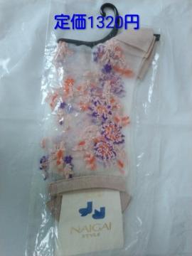 �V�i�i�C�K�C�V�[�X���[�\�b�N�X23-25cm�ԕ��h�J�s���N�x�[�W���C��